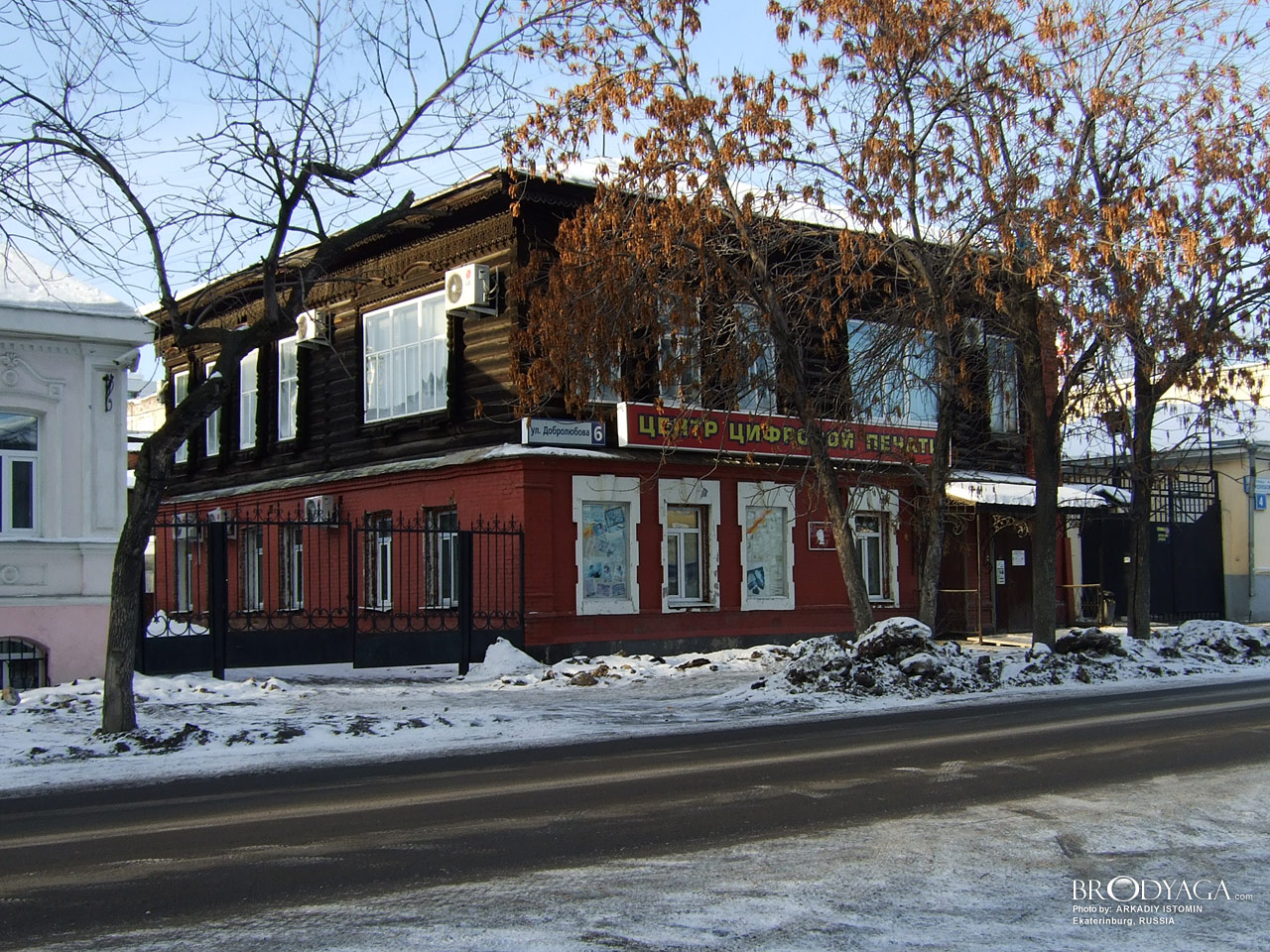 Ekaterinburg (Екатеринбург)